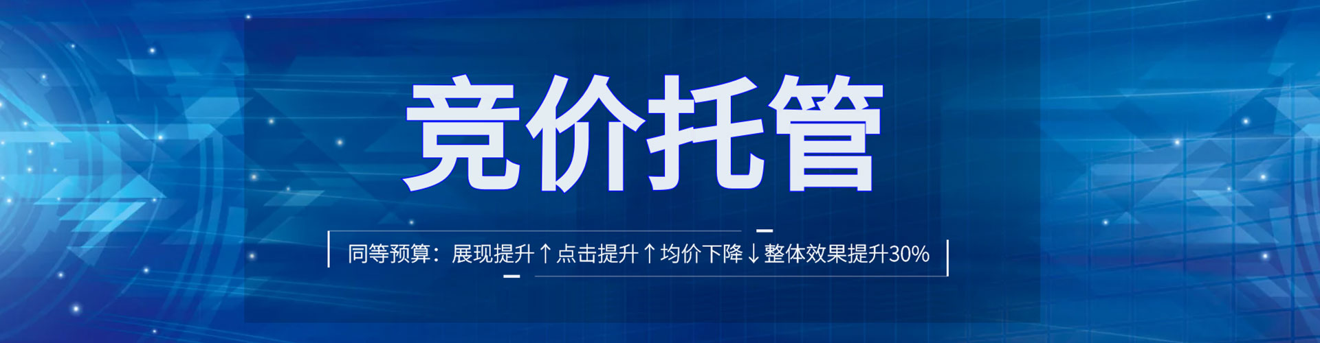 蚌山信息流托管